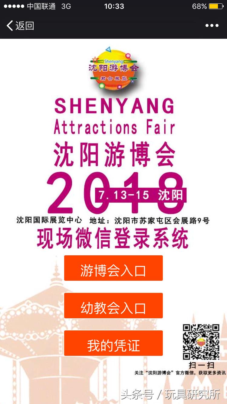 2022沈阳旅游博览会,沈阳东北旅博会