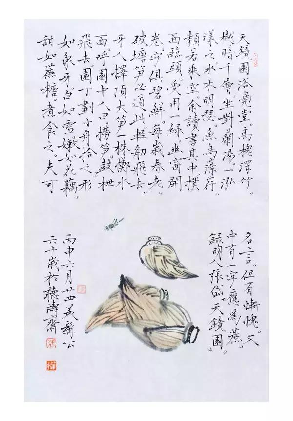 张华中书法价值,张华中草书图片