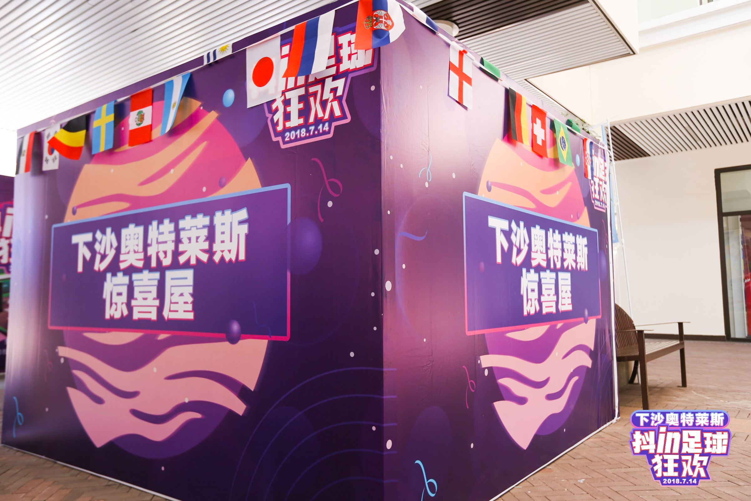 霸屏杭州人民朋友圈，下沙奥特莱斯“抖in足球狂欢”清凉来袭！