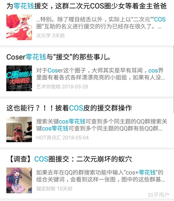 现在的cos圈怎么了,cos圈著名事件