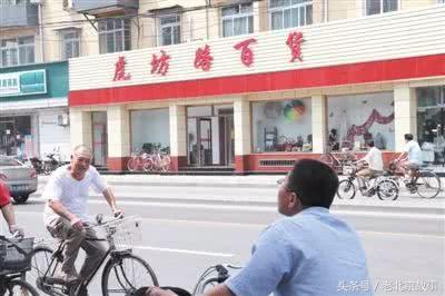 京城老库房店铺,老北京的四大百货店