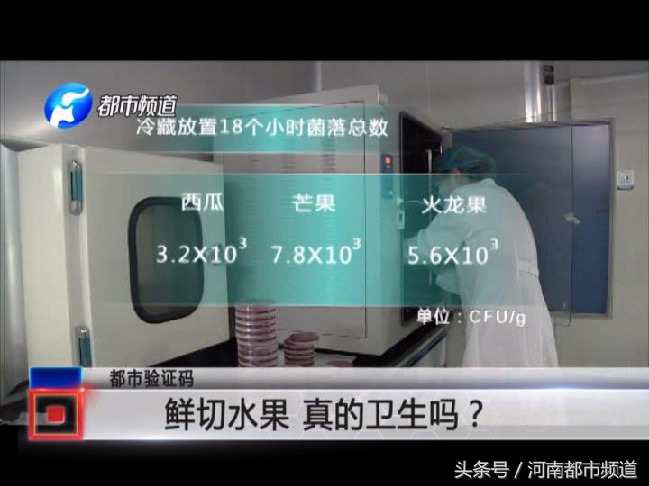 鲜切水果真的不卫生吗,鲜切水果不卫生