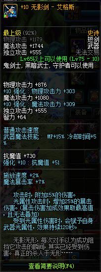 dnf韩服鬼泣做团武太刀还是短剑,dnf鬼泣用短剑怎么样