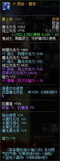 dnf韩服鬼泣做团武太刀还是短剑,dnf鬼泣用短剑怎么样