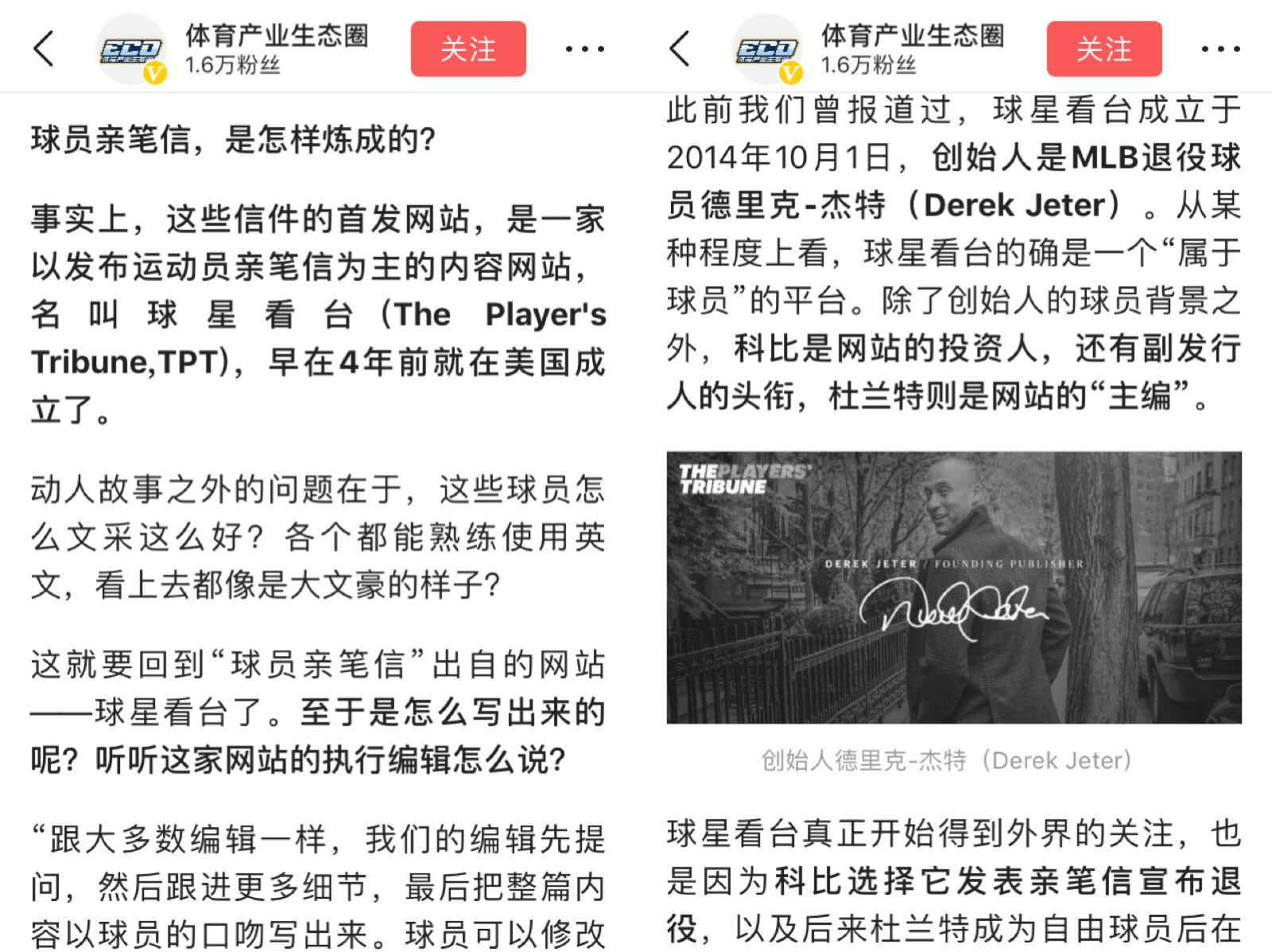 侃球经济,侃球世界杯