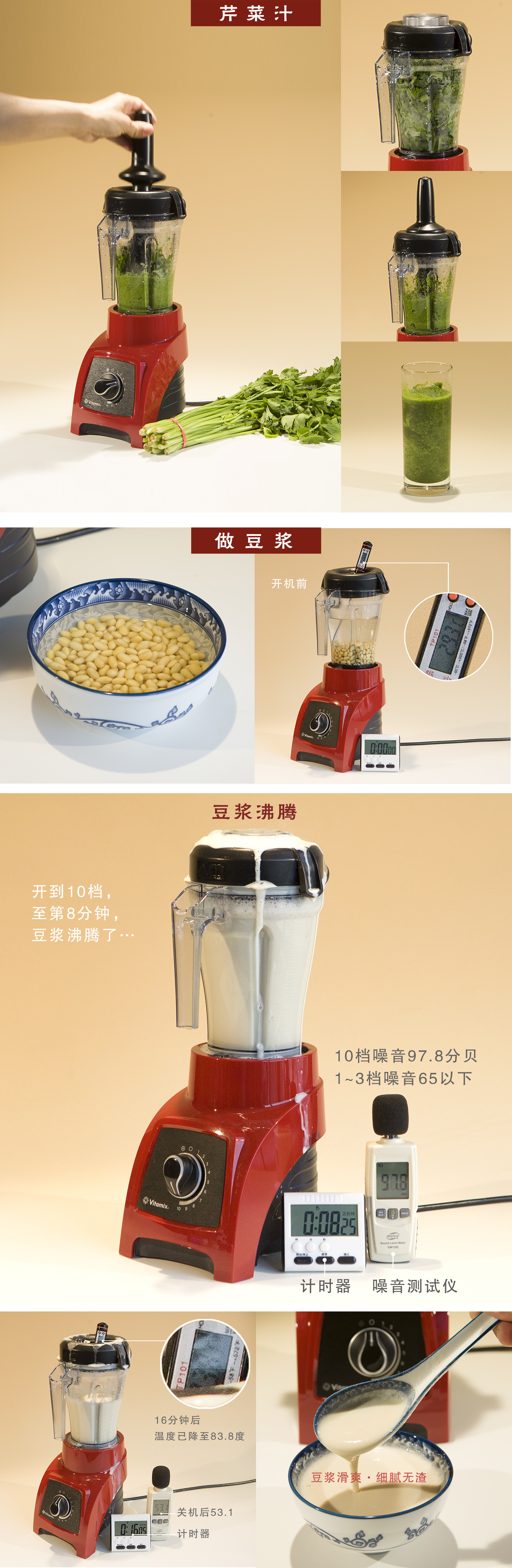 破壁机打豆浆1杯,破壁料理机打果汁的方法