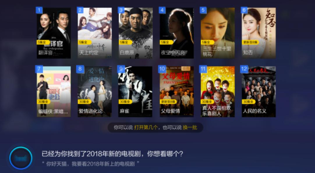 这个电视盒子居然是“活”的！小试天猫精灵魔盒