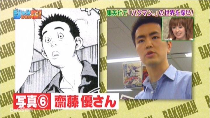 爆漫王原型,爆漫王女主原型