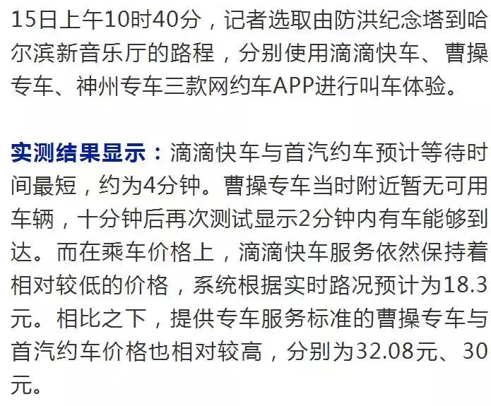 哈尔滨正规网约车个人,哈尔滨网约车哪家便宜
