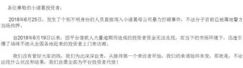 善林金融出事了投资者怎么办,善林金融财富是不是诈骗