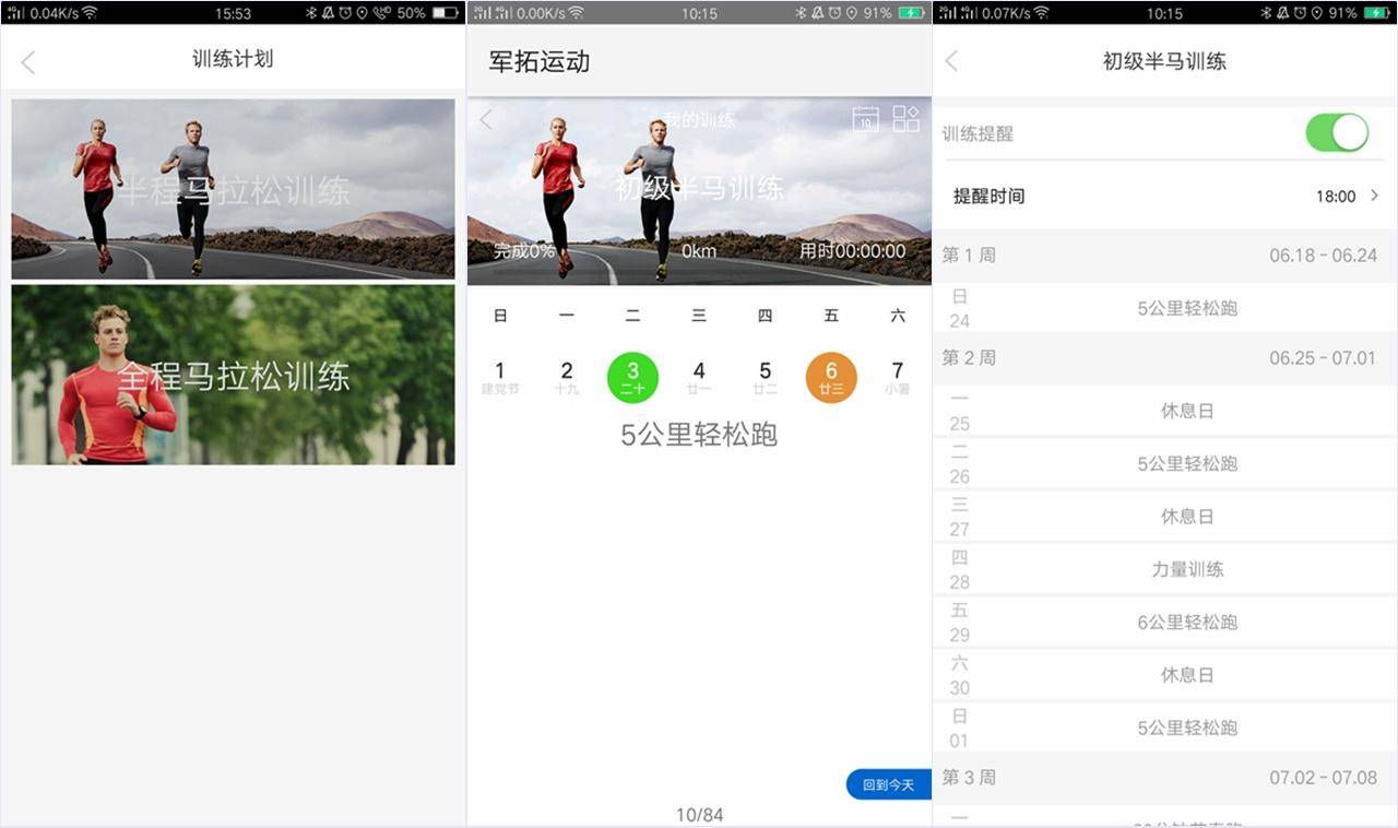 军拓铁腕5智能手表,军拓铁腕5x智能户外手表上线