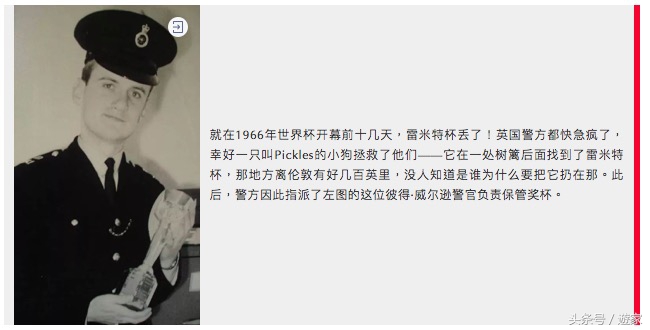 足球虽然没能回家,但英国人早就把夺冠巡游路线准备好了