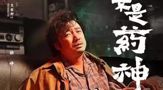 药神打开销路,药神重新开始卖药