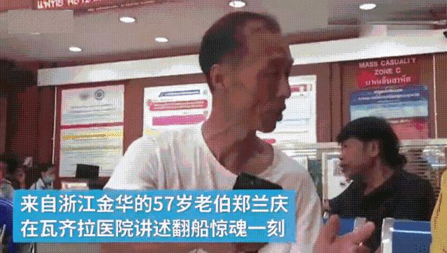 泰国沉船事故，副总理甩锅：罪在中国人，是中国人自己害自己！但真相随即浮出水面……