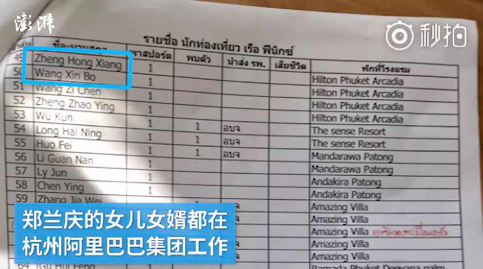 泰国沉船事故，副总理甩锅：罪在中国人，是中国人自己害自己！但真相随即浮出水面……