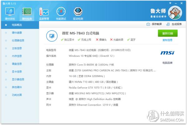 微星mpg270cq,微星mpg27cq使用说明