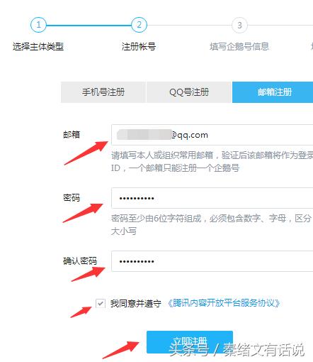 自媒体平台注册详细教程,新手入门自媒体先做哪个平台