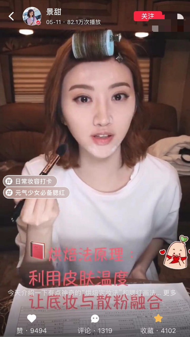 徐璐化妆博主之路,徐璐拍戏忘化妆