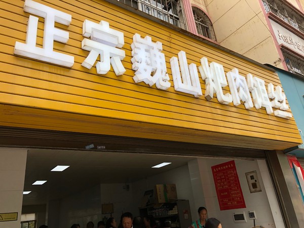 腾冲凤凰宝集泡温泉,腾冲民宿泡温泉推荐