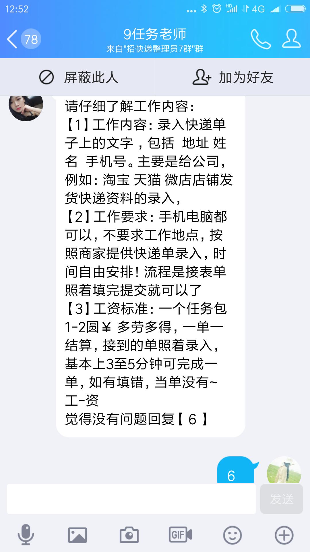 快递单号录入兼职赚钱,快递单录入兼职靠谱吗