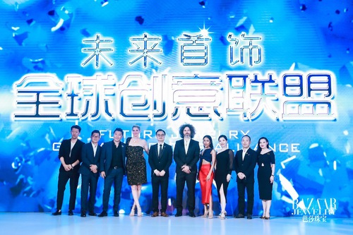 未来首饰全球创意联盟启动，汉今国际成首批成员