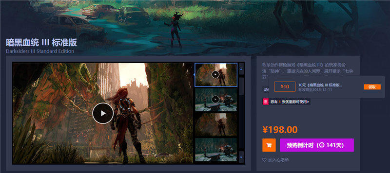 暗黑血统3全部流程,暗黑血统3详细完全攻略