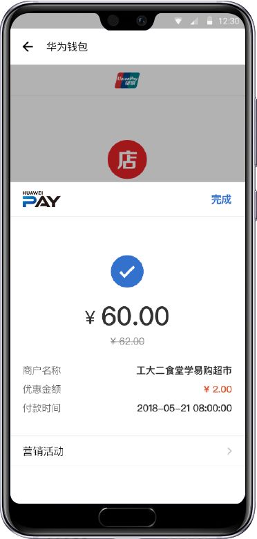 银联碰一碰收款牌如何申请,云闪付银联碰一碰怎么创建桌面