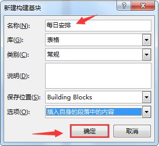 word快速复制表格,word快速复制粘贴表格数字