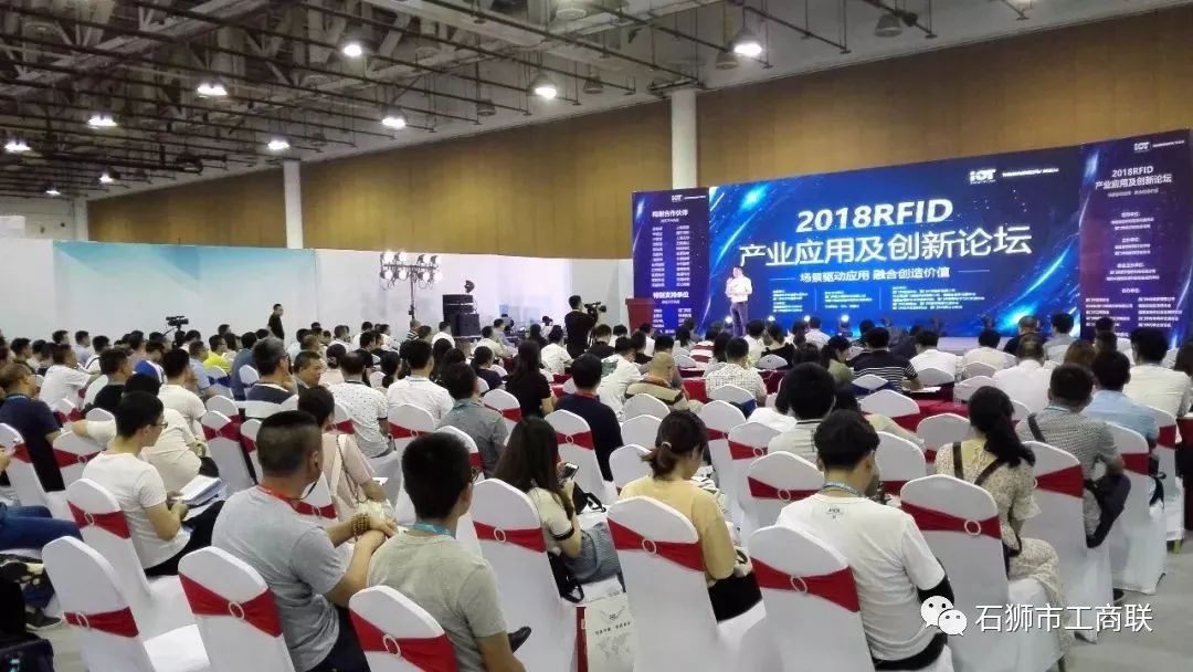 狮商关注无线射频产业应用及创新