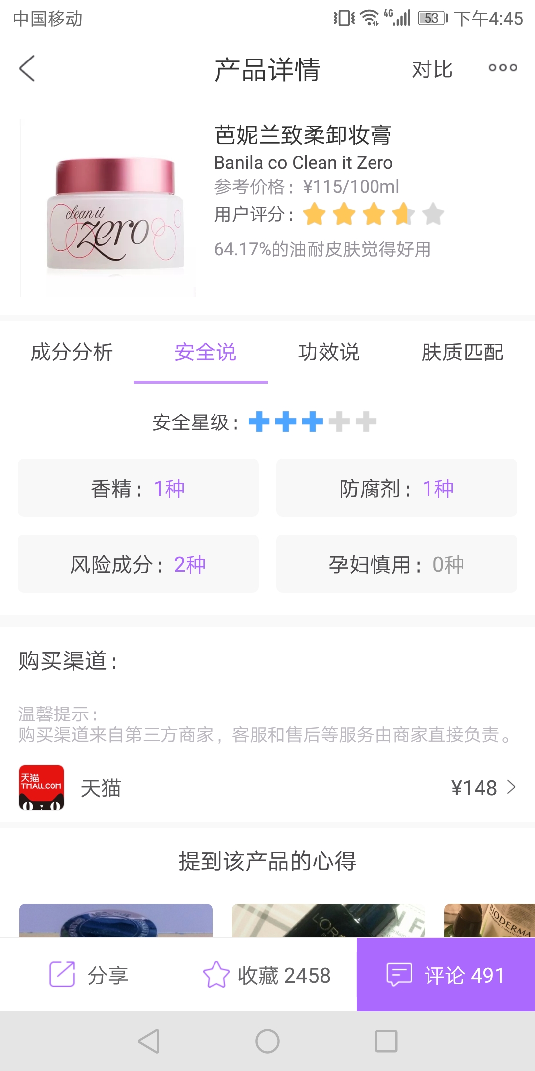 备孕孕期哺乳期护肤品推荐,孕期哺乳期用什么护肤品比较好