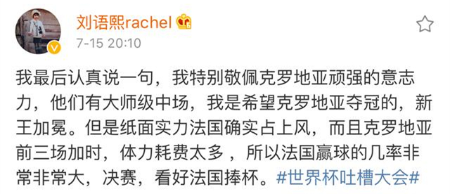 「世界杯深度」我还喜欢你，像风走了八千里，不问归期