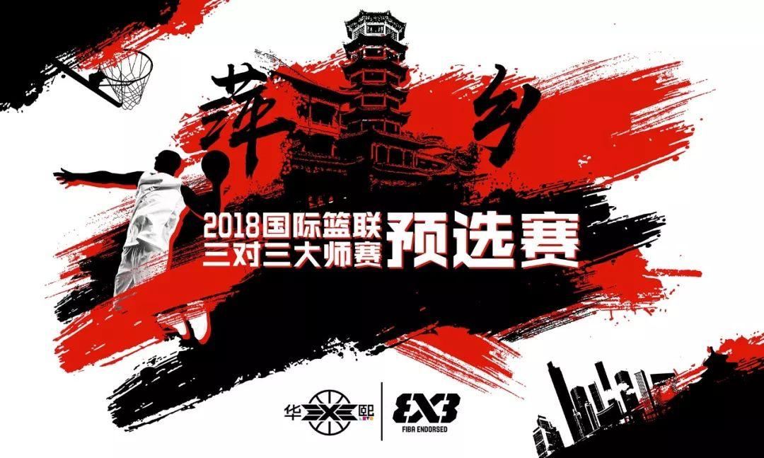 这里是萍乡！德庄火锅进军全国总决赛秋收起义广场见证顶级赛事