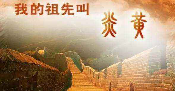 作为炎黄子孙你最自豪的是什么,作为炎黄子孙有何感想