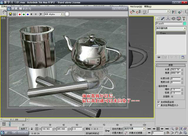 室内设计高级篇,怎样用3dMax制作真实材质!