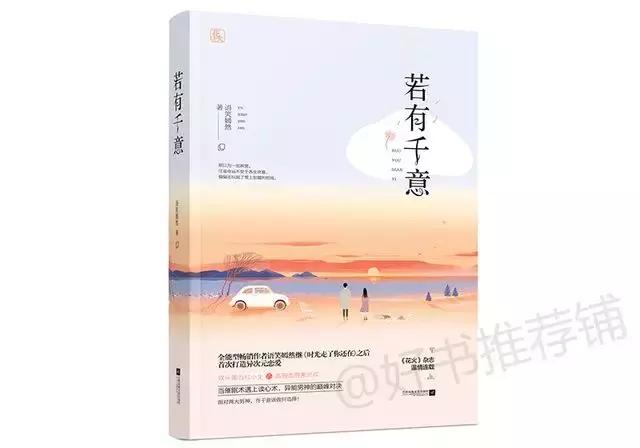 现言小说完结甜宠,推荐50本熬夜看完的小说甜宠古言