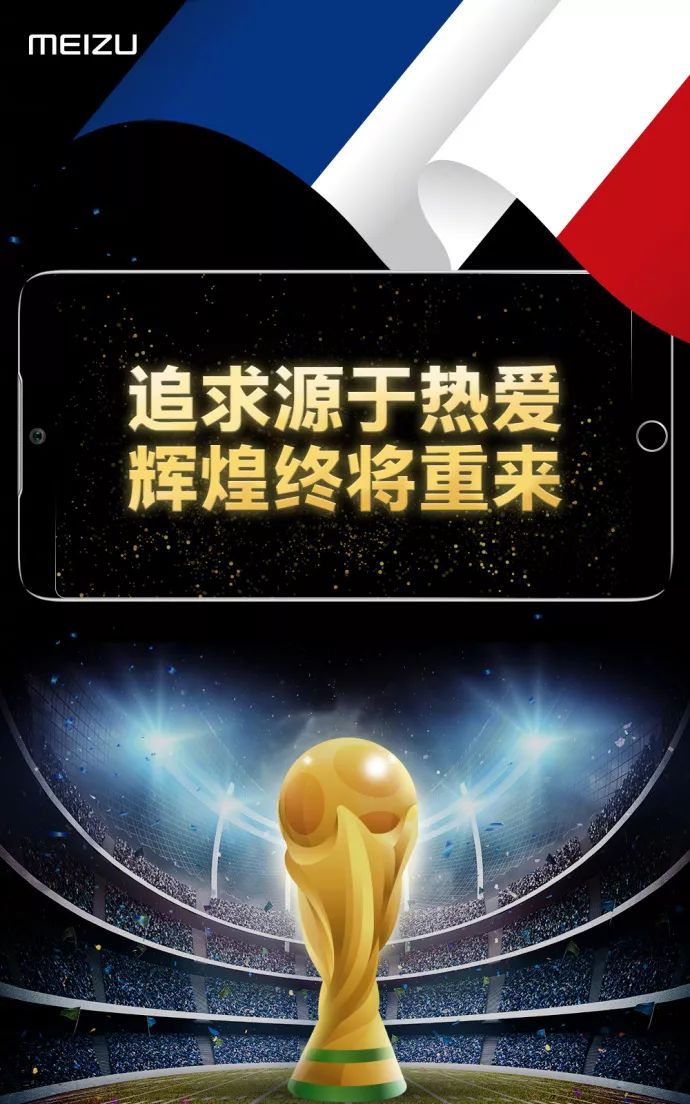 法国夺冠，杜蕾斯又赢了！