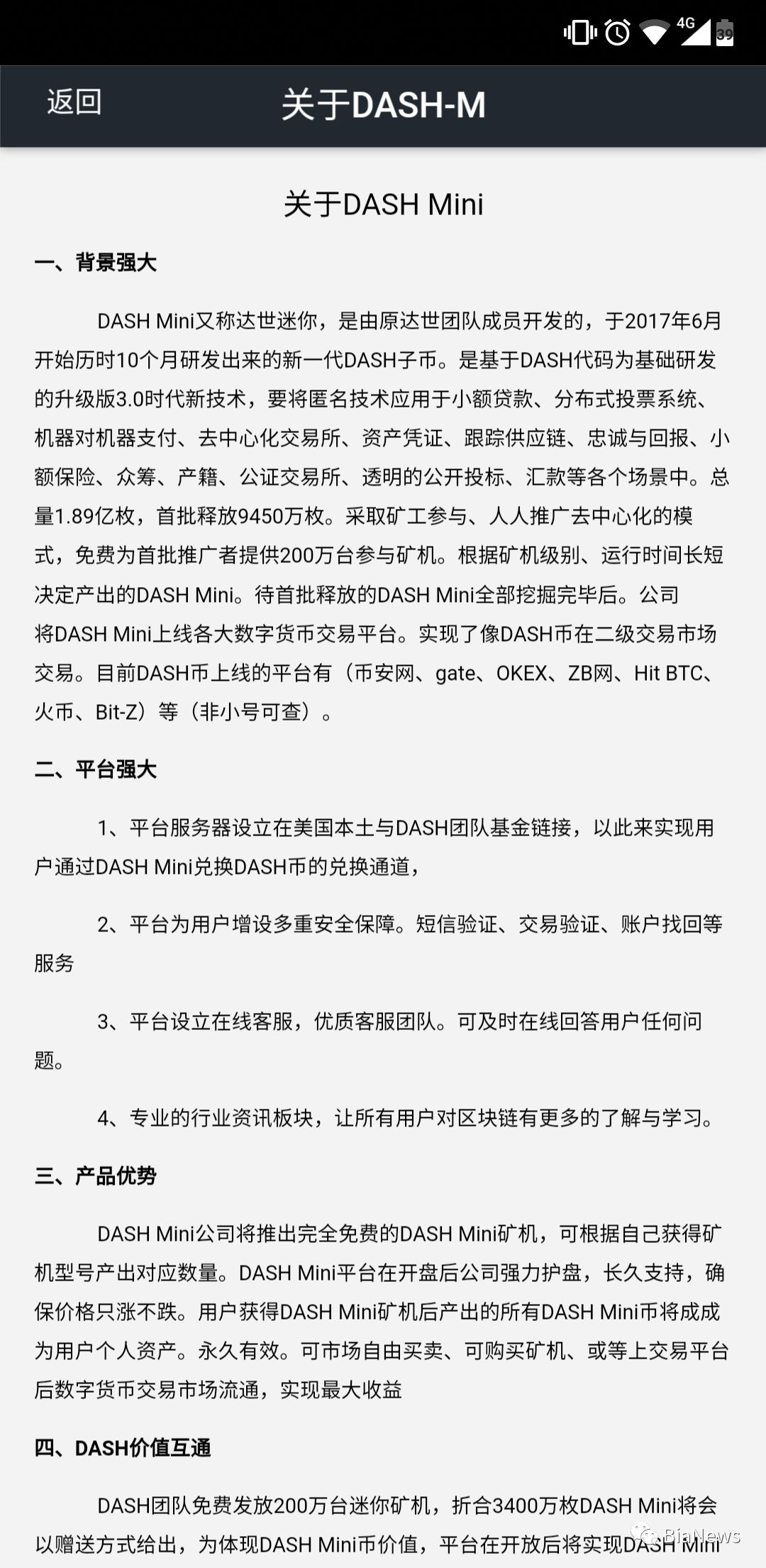 “接神的旨意惩罚你们”，最牛跑路公告背后的DASH-M什么来头？