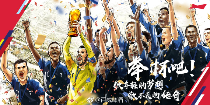 法国队世界杯宣传海报,法国队世界杯夺冠海报墙贴