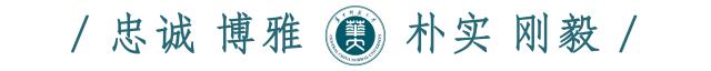 著名数学家、普林斯顿大学教授张寿武，这样评价华中师大！