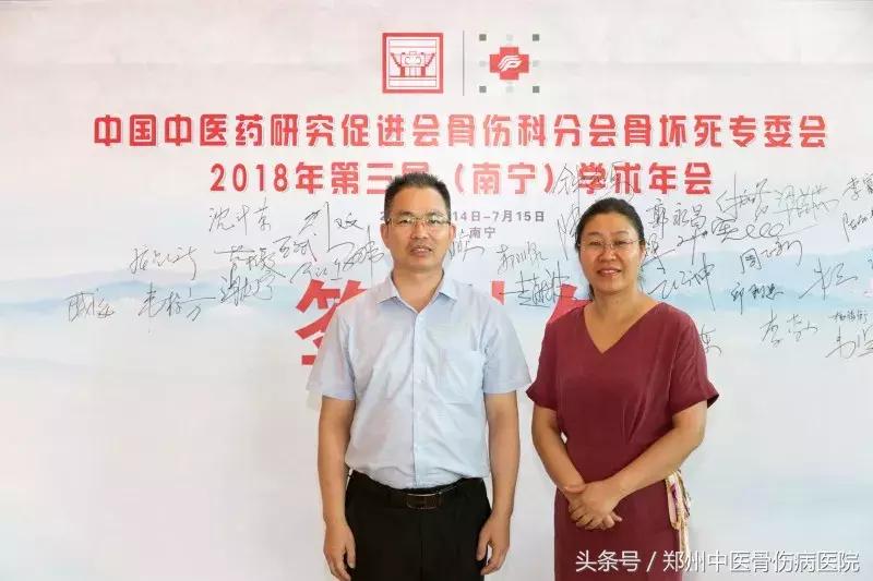 郭永昌医院院长,中医骨伤病医院院长郭永昌