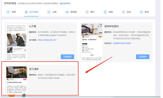 电商运营如何玩转微淘,如何玩转微淘视频