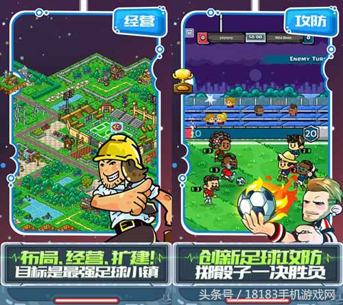 你见过用*子骰**玩的足球吗？《足球镇物语》让你开开眼！