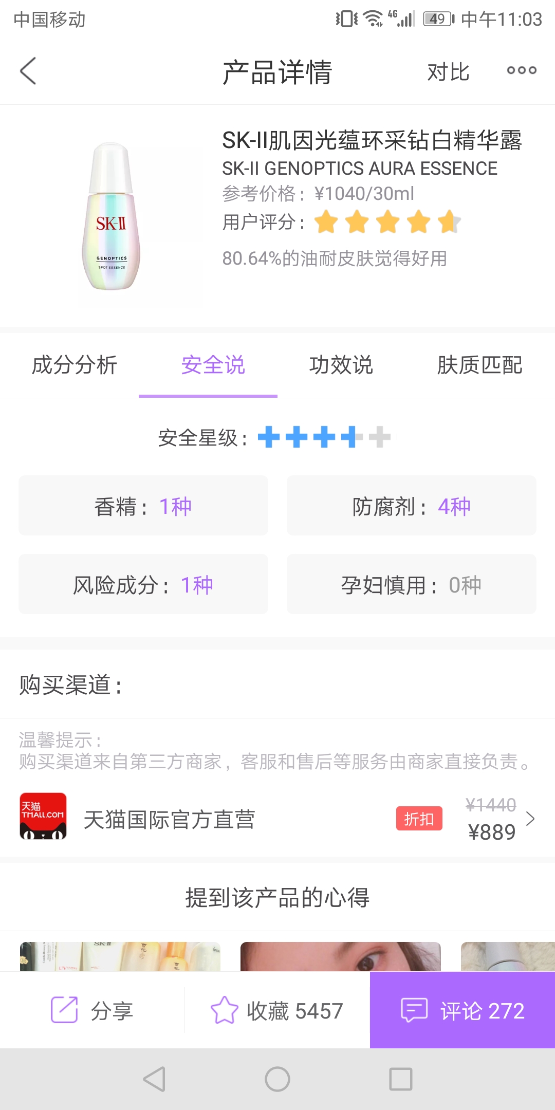 备孕孕期哺乳期护肤品推荐,孕期哺乳期用什么护肤品比较好