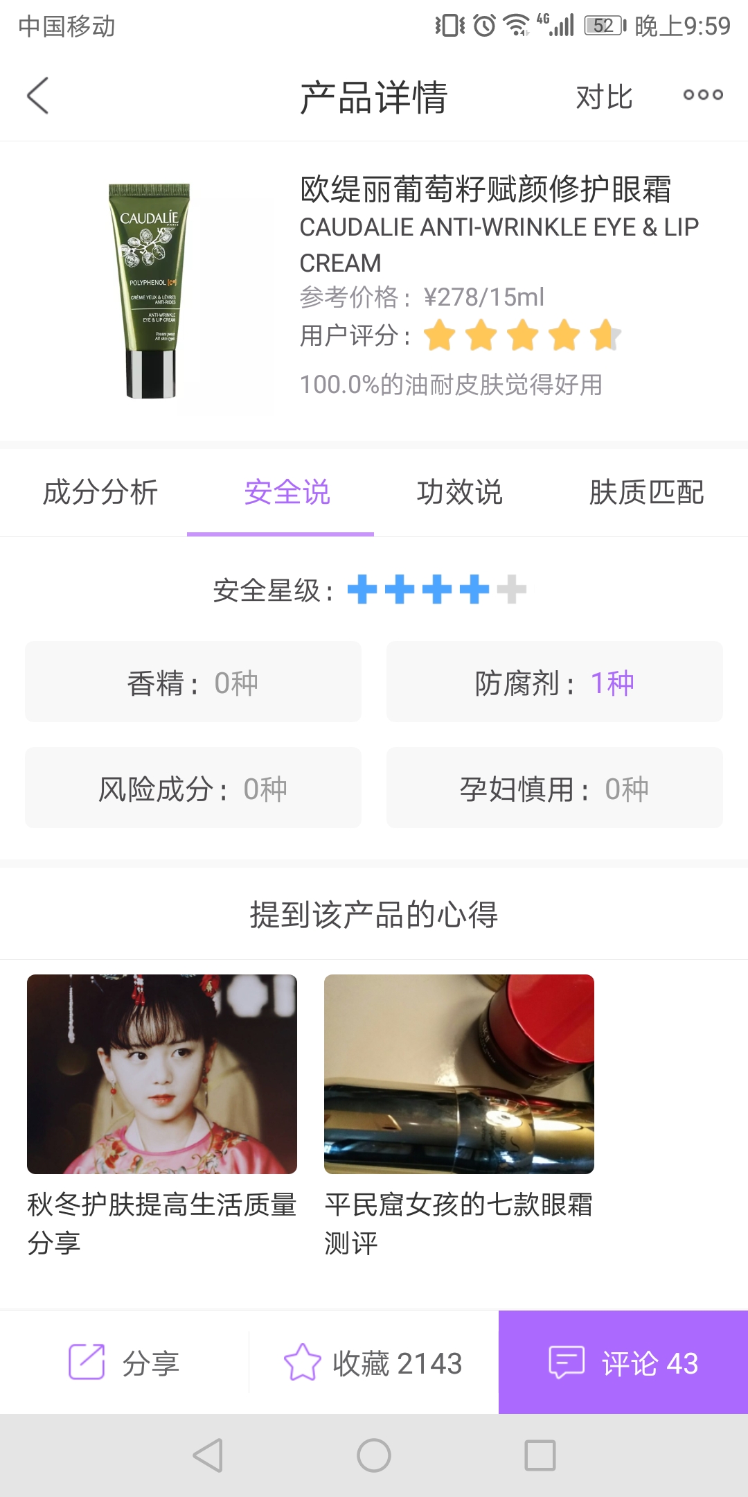 备孕孕期哺乳期护肤品推荐,孕期哺乳期用什么护肤品比较好