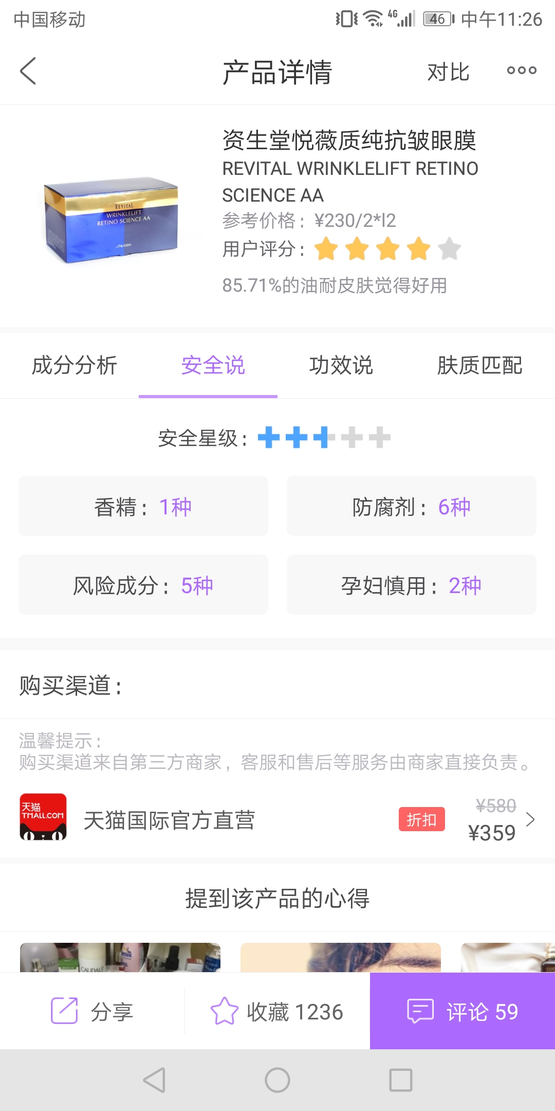 备孕孕期哺乳期护肤品推荐,孕期哺乳期用什么护肤品比较好