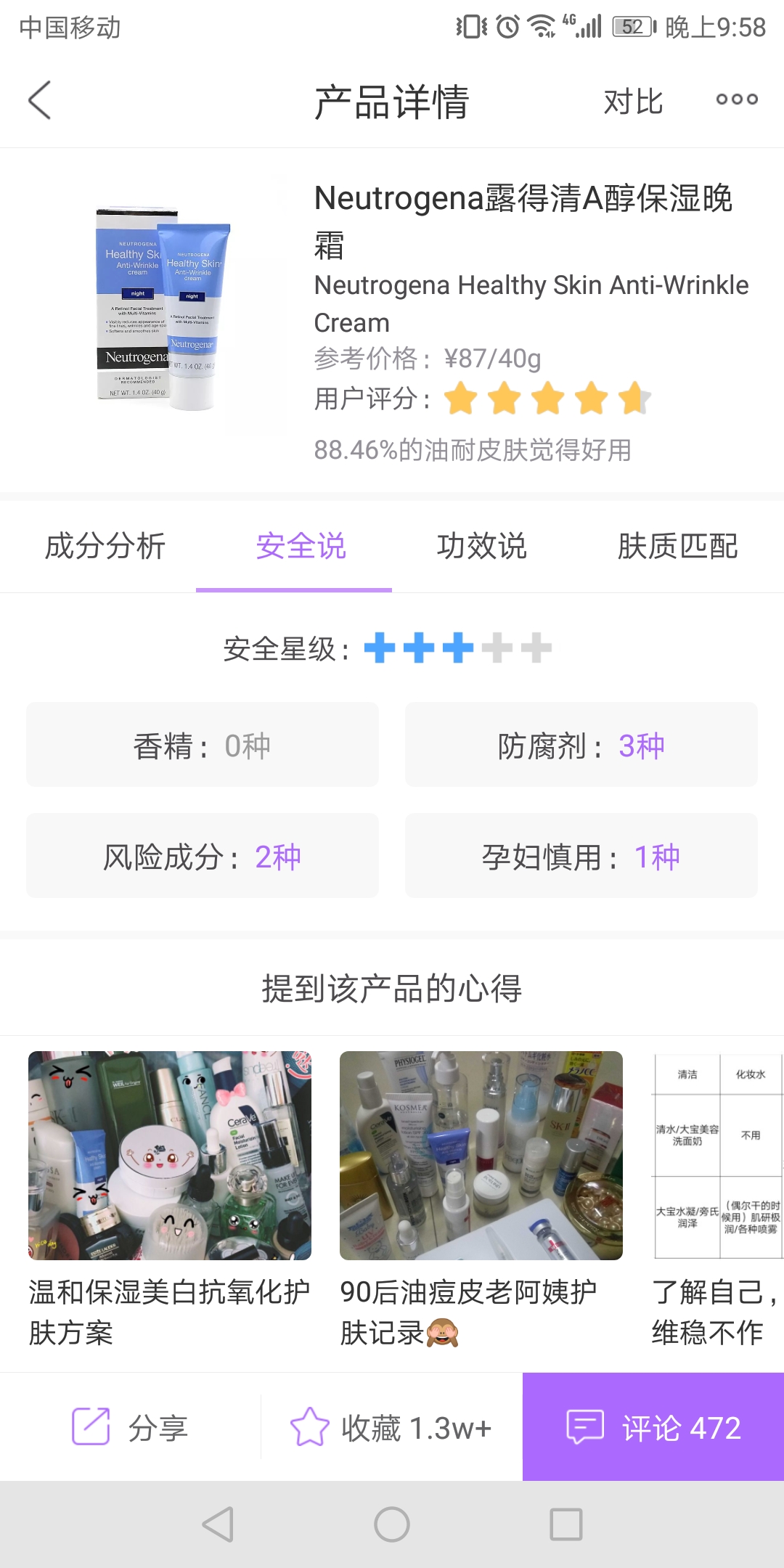 备孕孕期哺乳期护肤品推荐,孕期哺乳期用什么护肤品比较好