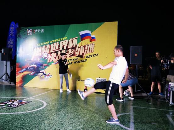 决战世界杯在哪里,决战世界杯