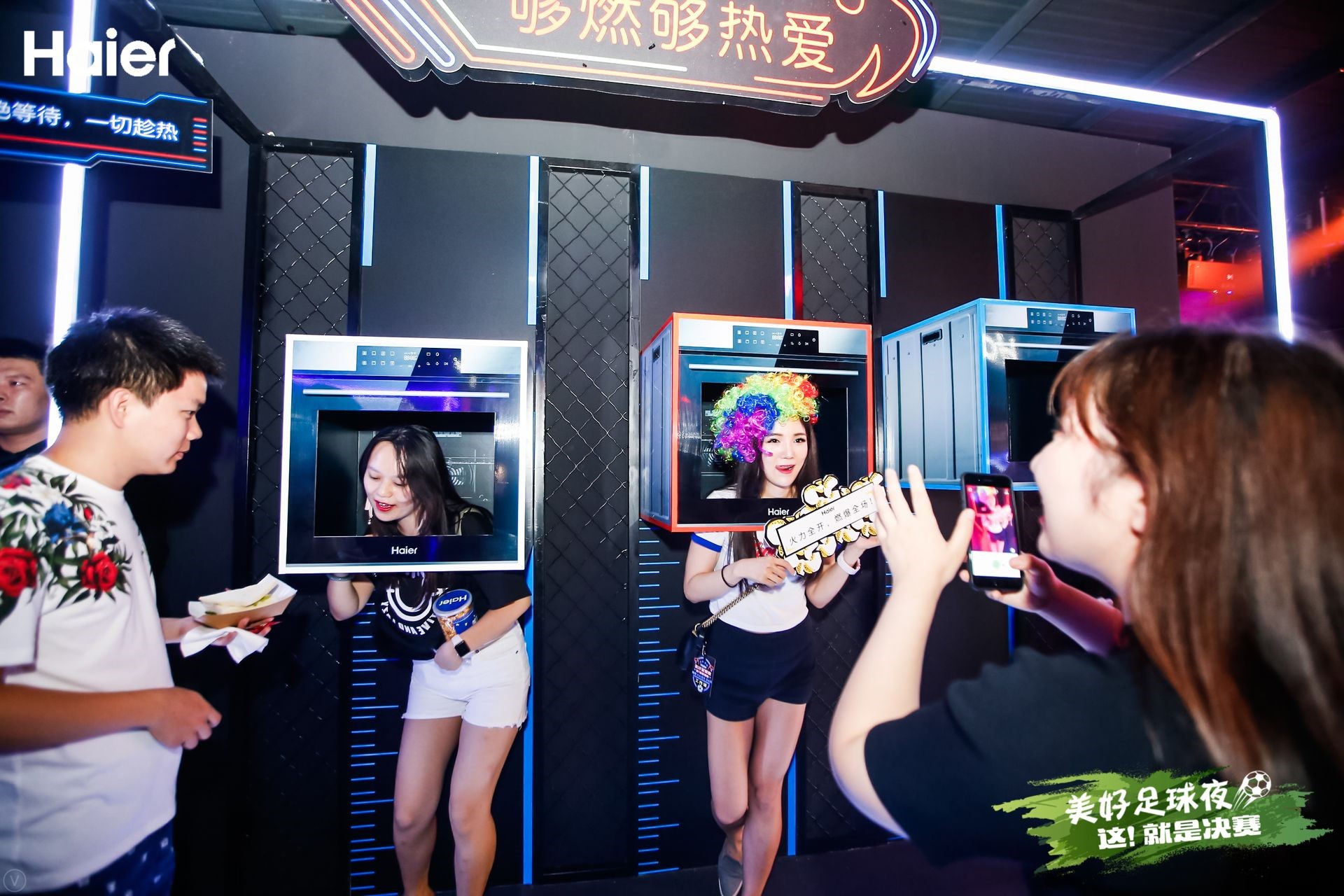 因球而起因情共鸣，共聚海尔美好足球夜