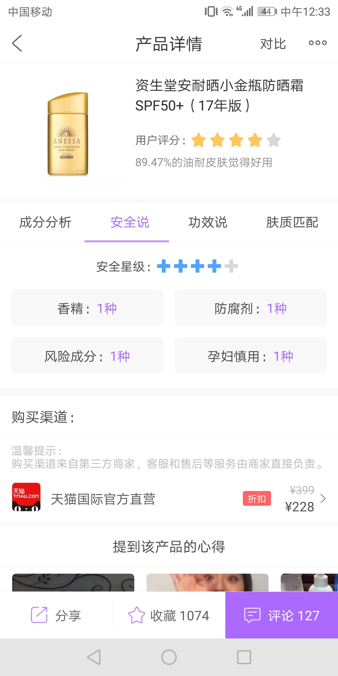 备孕孕期哺乳期护肤品推荐,孕期哺乳期用什么护肤品比较好