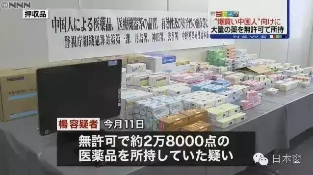 代购日本处方药犯法吗,去日本代购药